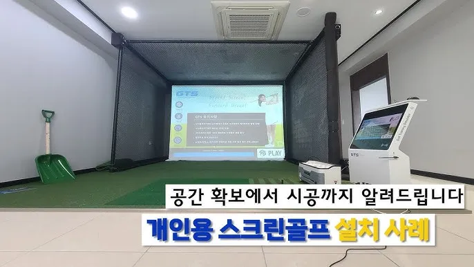 스크린골프 실력 올리는 방법 스윙분석 게임모드 샷데이터_8