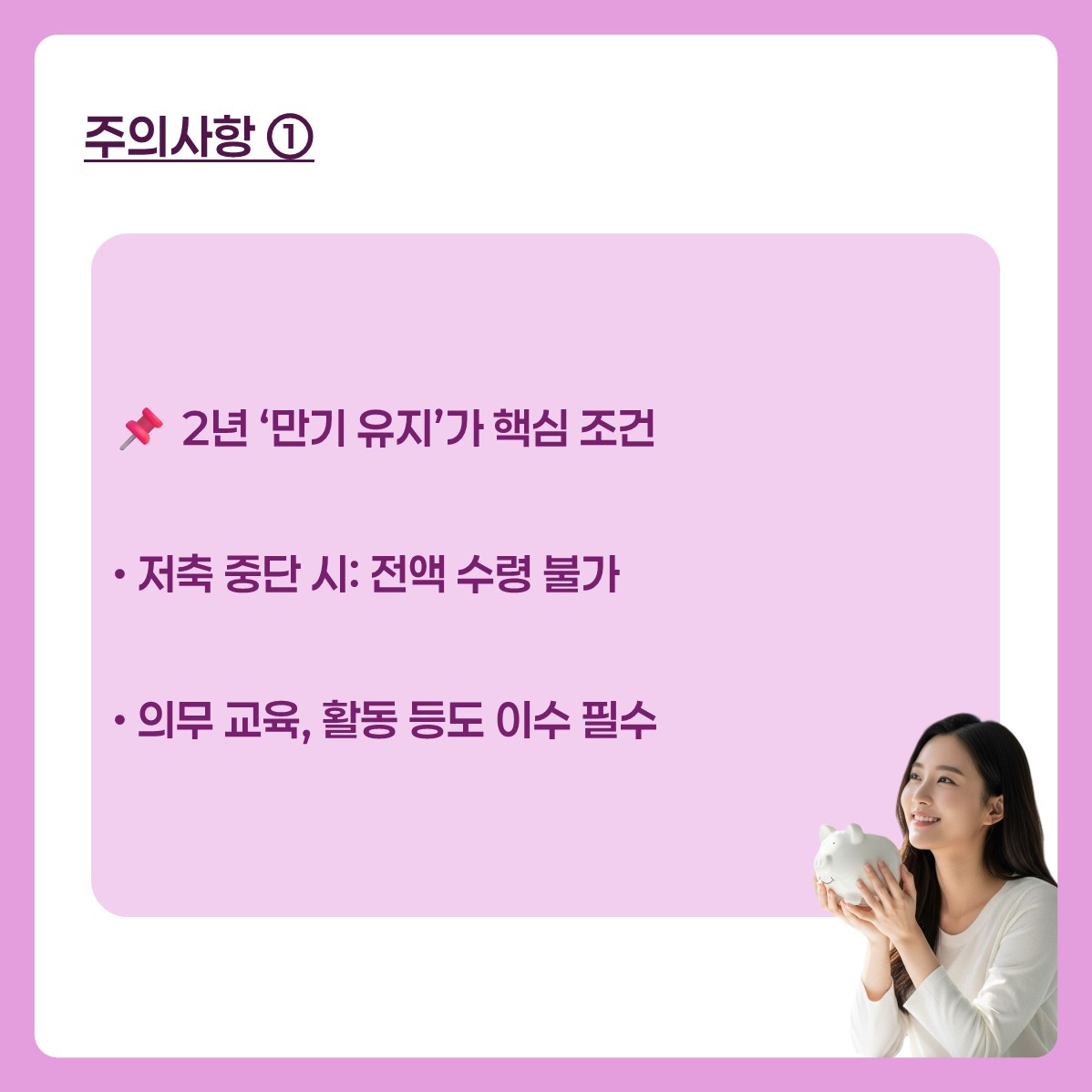 경기도 청년노동자 통장 수령구조 카드 뉴스 표지8
