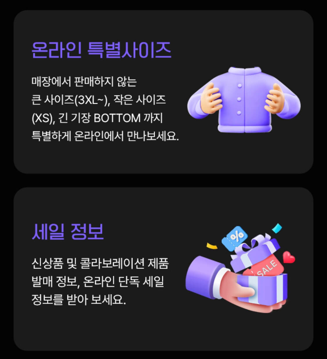탑텐 앱 혜택