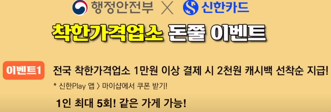 착한가격업소