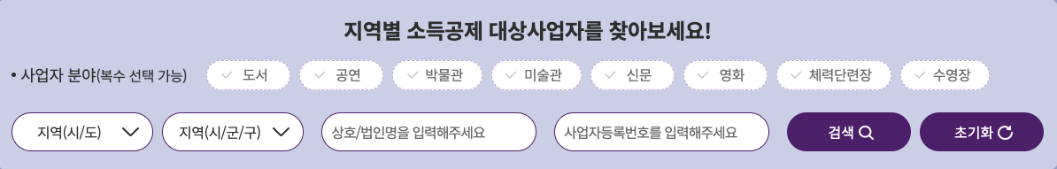 헬스장 소득공제