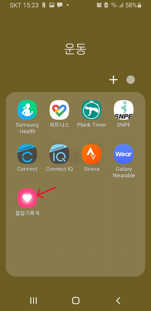 혈압기록계-앱-이미지