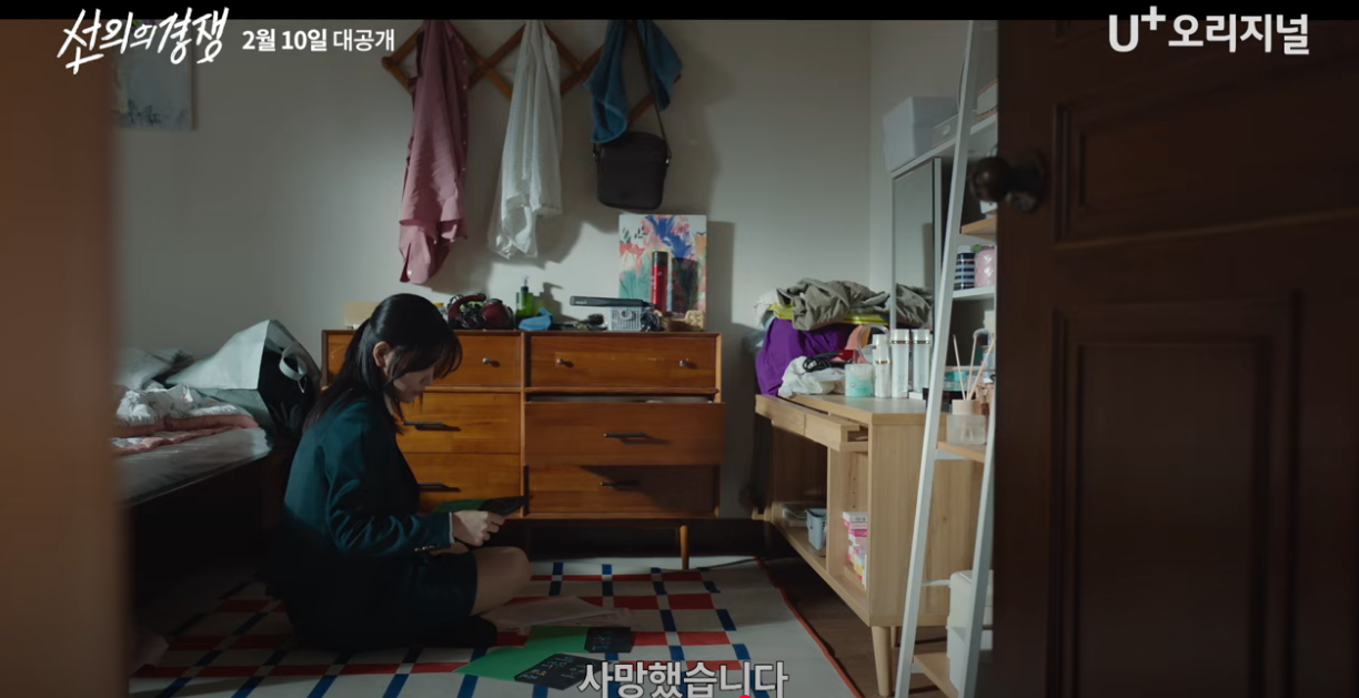 선의의 경쟁 드라마 스냅사진4