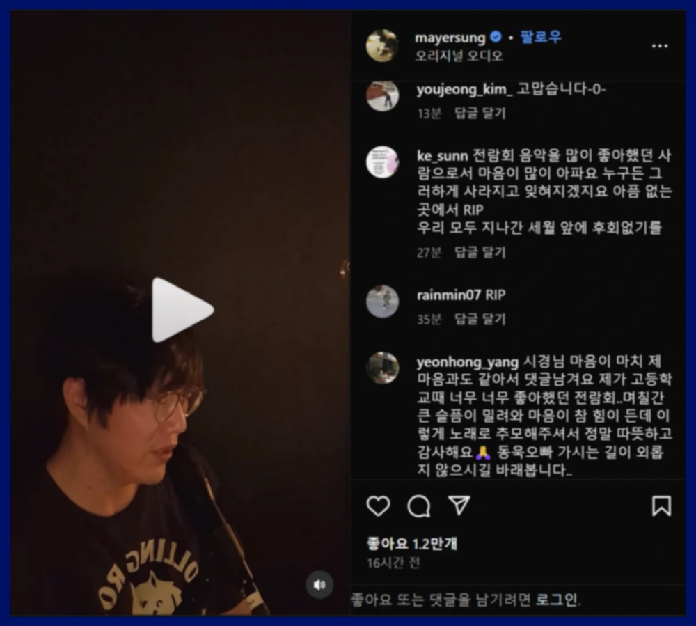 故 서동욱 추모