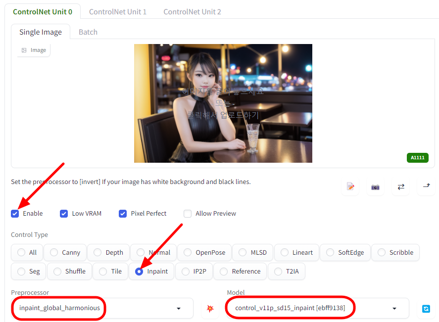 ControlNet 인페인트 설정