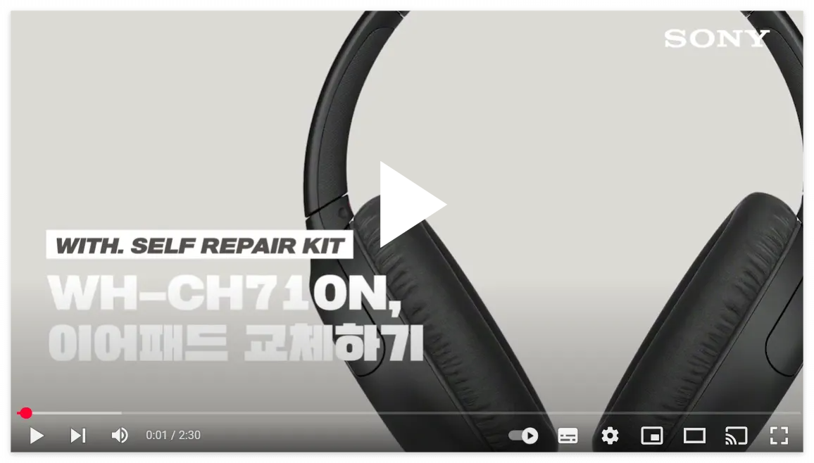 WH-CH710N 쉽게 셀프 수리 서비스 방법