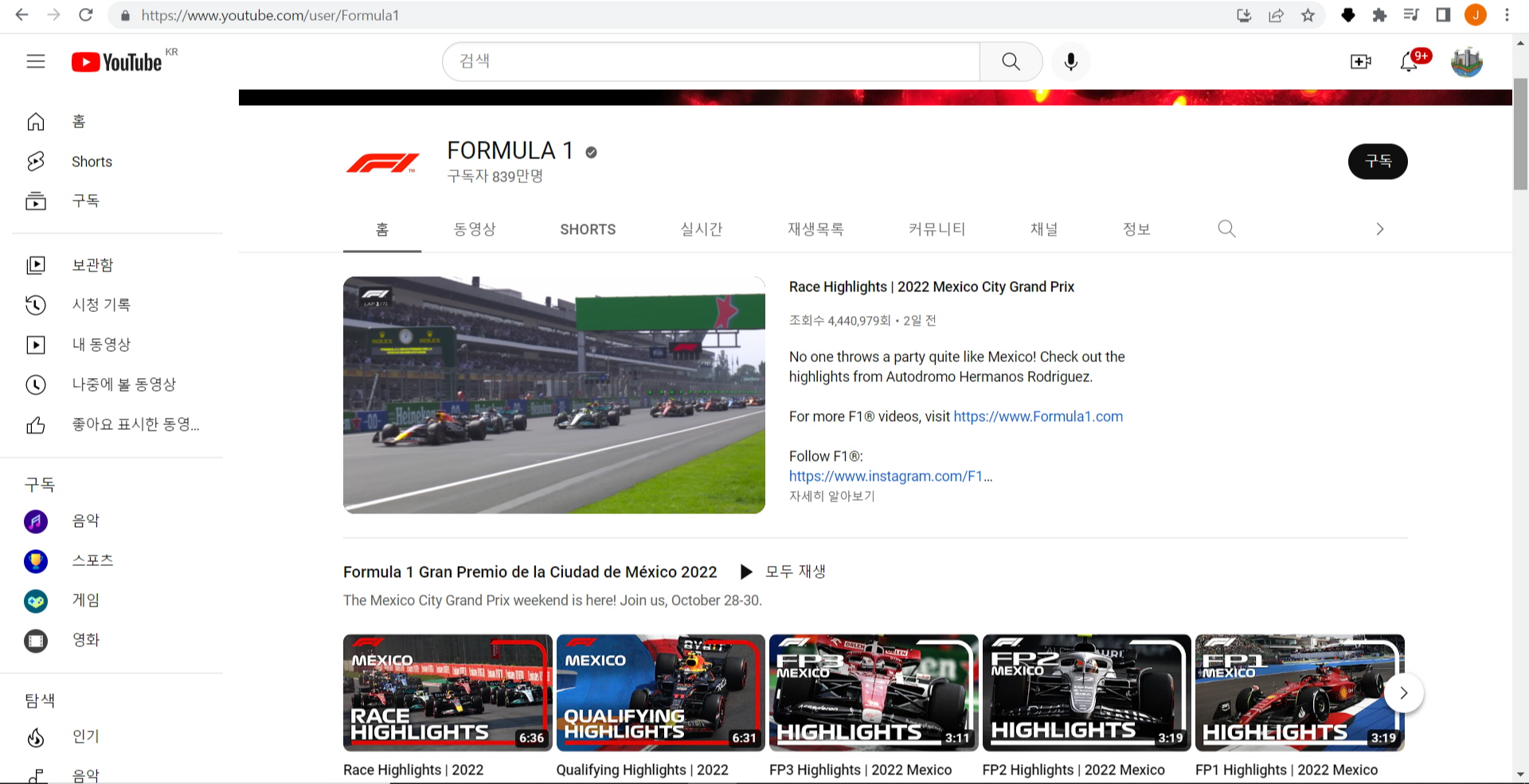 F1유튜브채널