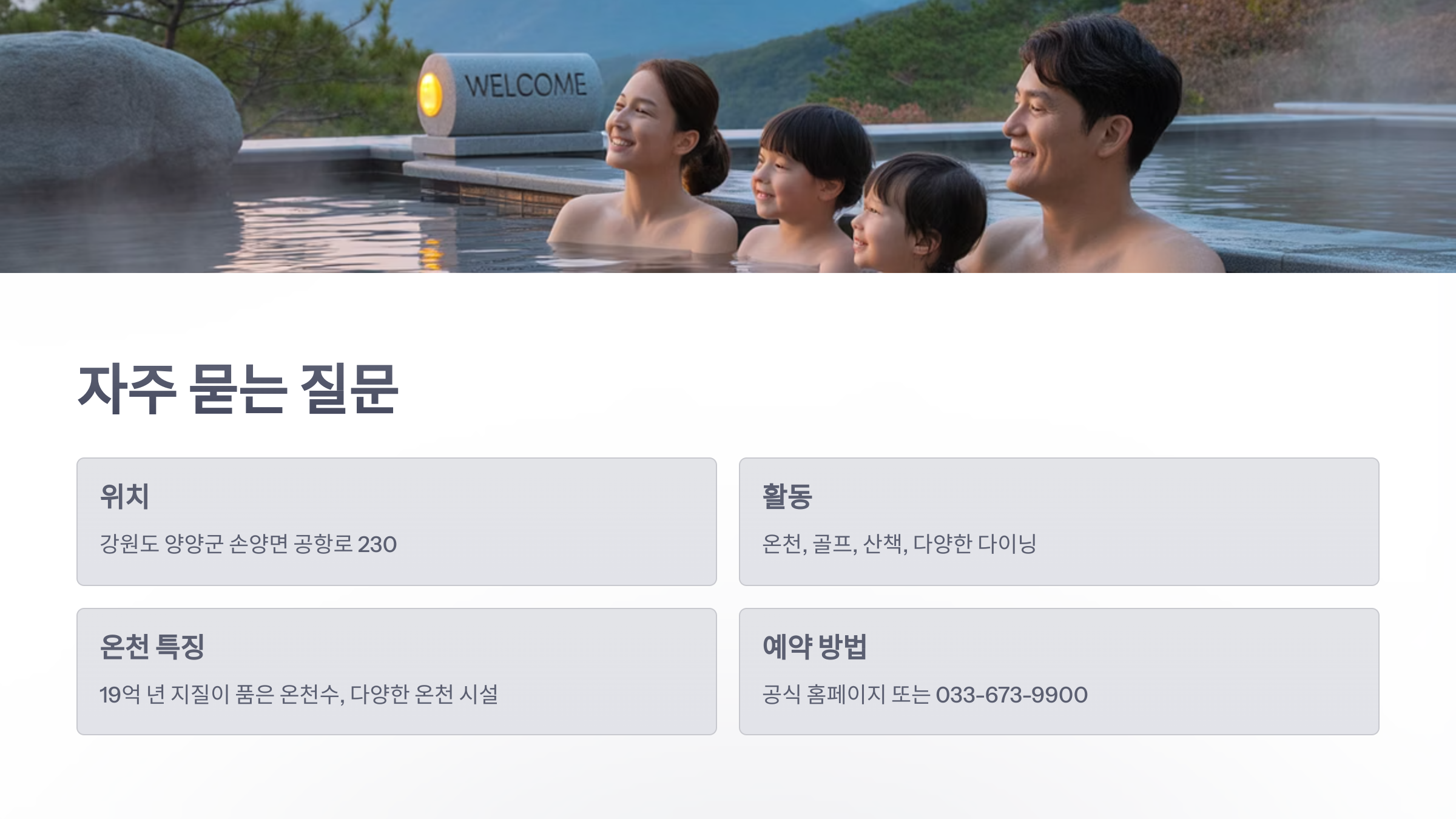 참조-설해원-리조트-6