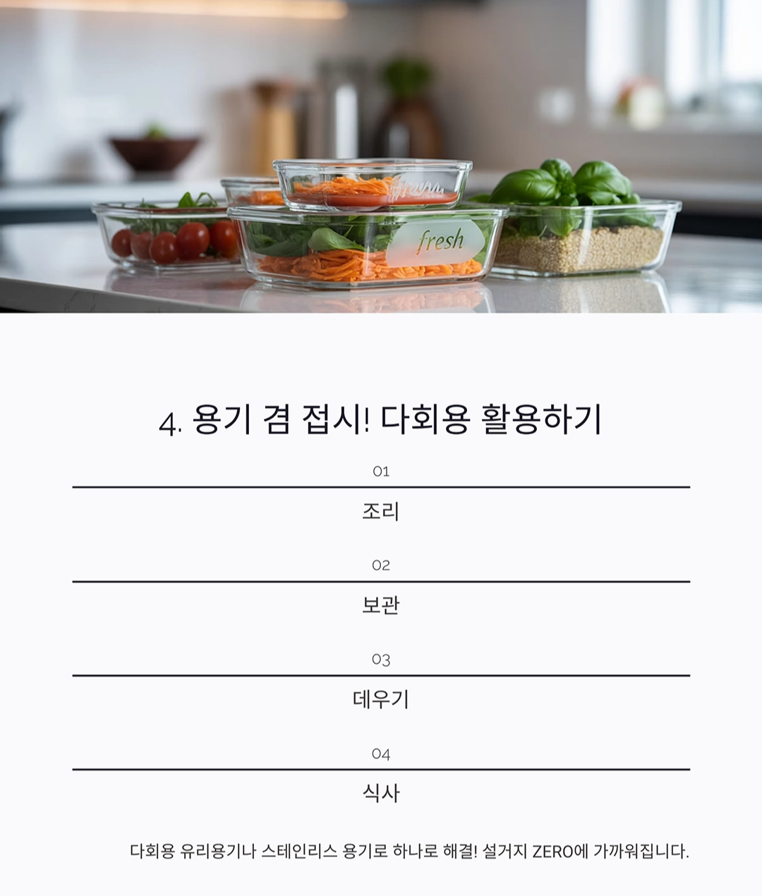 설거지를 절반으로 줄이는 요리 비법! 요알못도 가능한 깔끔한 한끼