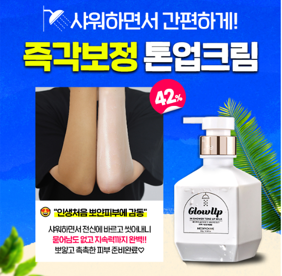 캐시워크 메디픽미 퀴즈 썸네일