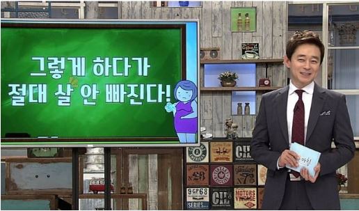 박용우-스위치온-다이어트