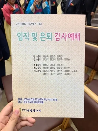 은퇴예배 기도문 장로 권사 은퇴 2025년_2