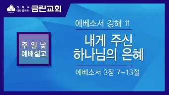 2025년 4월 셋째주 주일 낮예배 기도문_25