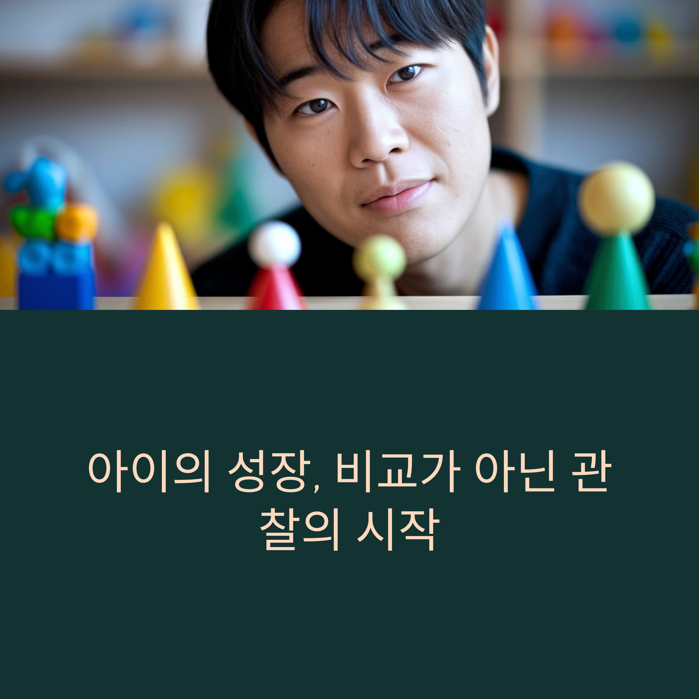 육아 성장 발달 지표