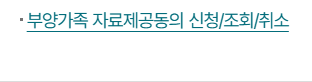 연말정산 신청 방법