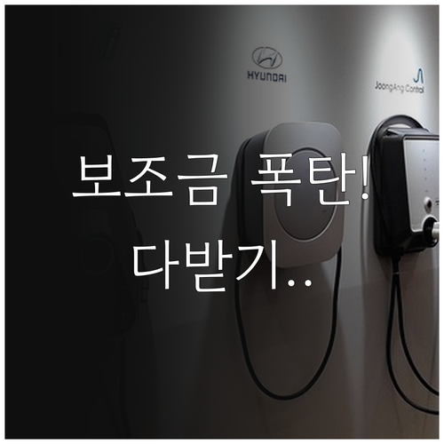 2026년 전기차 보조금 핵심 요약 ..