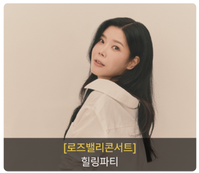 2025 울산대공원 장미축제