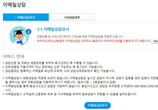 이메일상담