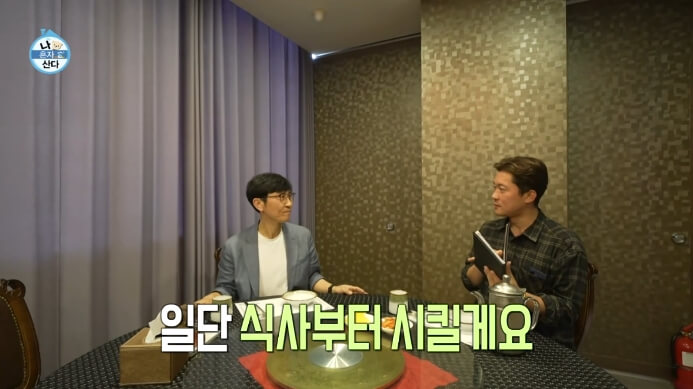 나혼산-김대호-선생님