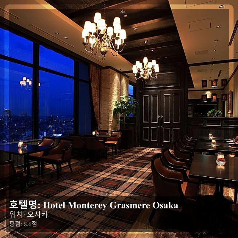Hotel Monterey Grasmere Osaka_7