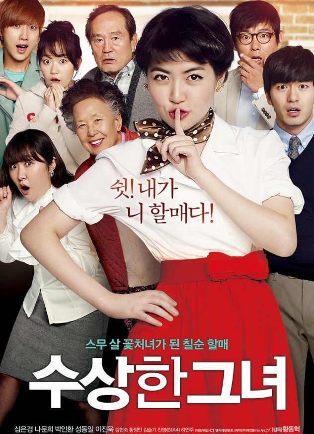 스무 살 꽃처녀가 된 칠순 할머니, 수상한 그녀