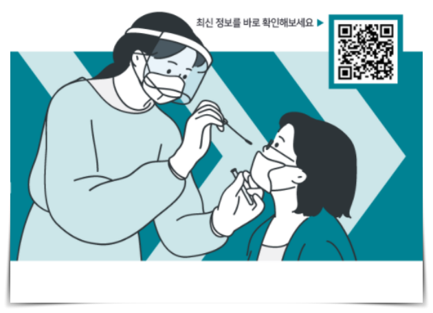코로나-신속항원검사-양성-병원