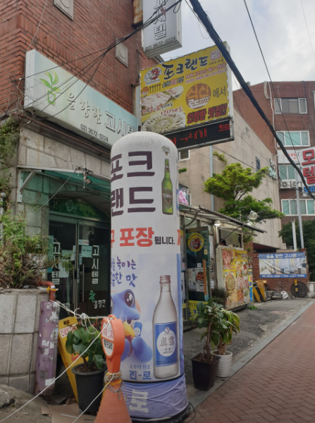 생방송투데이 12000원 찌개 구이 한상차림 외국인의 밥상 엘로디편 종로 포크랜드 정보