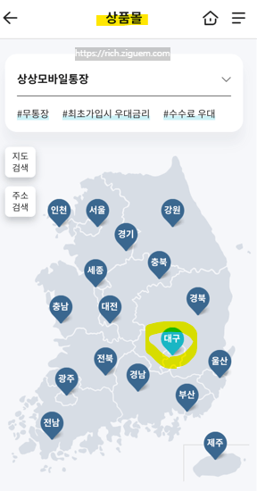 상상모바일통장 해지