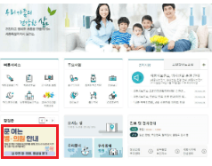 보건소 홈페이지 바로가기