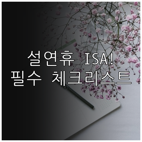 우리은행 설 연휴 영업점 휴무에 따른..