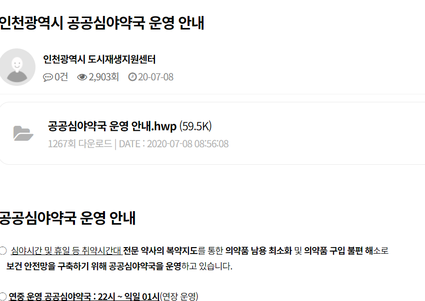 24시간-약국