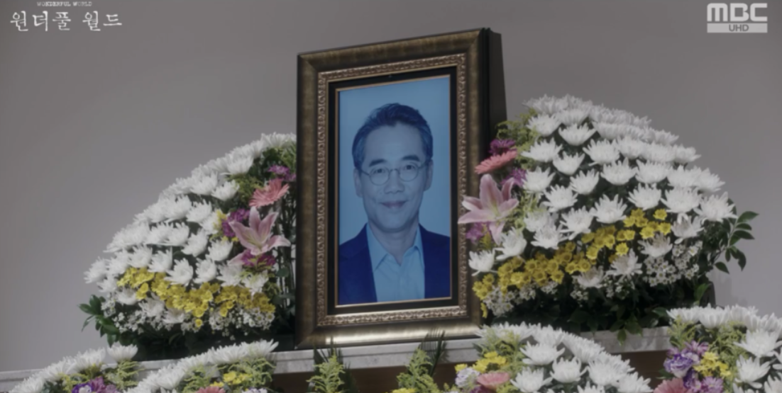 원더풀월드 7회