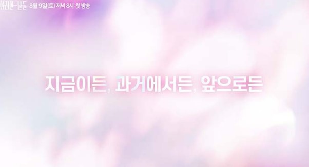 화려한 날들 1 2