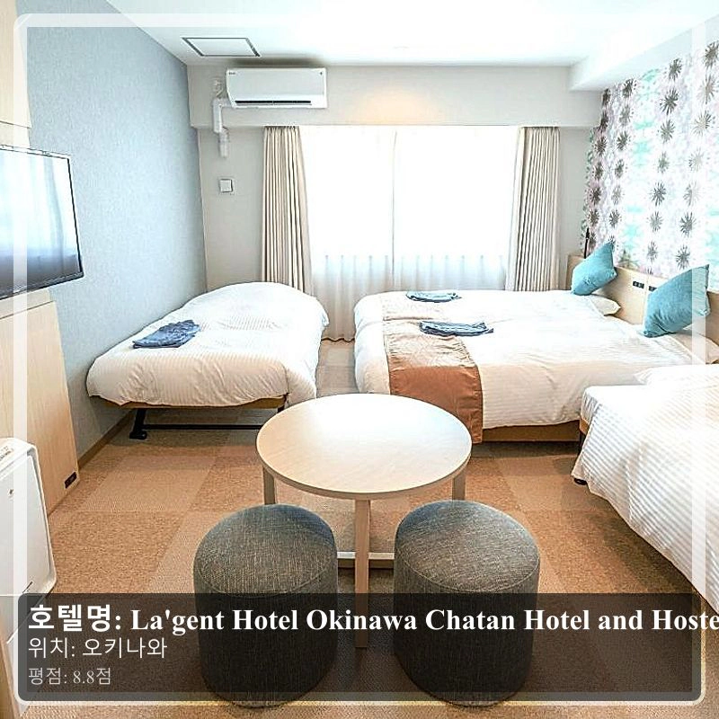 La'gent Hotel Okinawa Chatan Hotel and Hostel_3