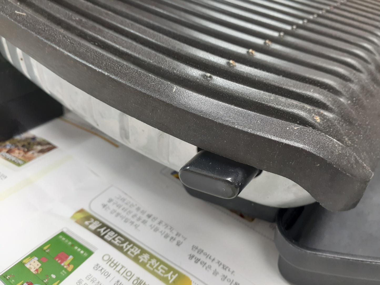 테팔옵티그릴
