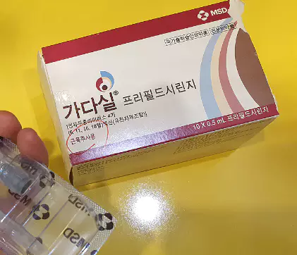 가다실-무료접종-주의사항-병원-찾기-건강