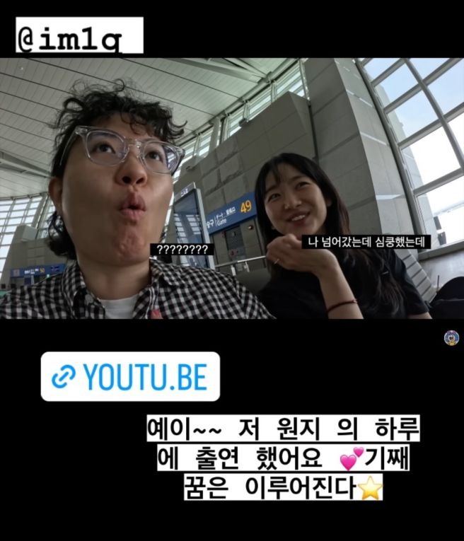 원진아 원지 여행