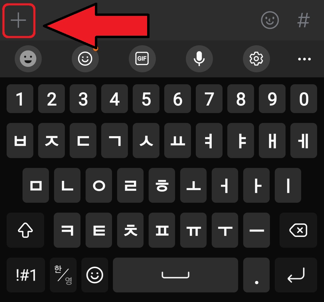 카카오톡 연락처 보내기 방법 2