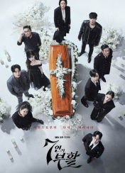 드라마 7인의부활