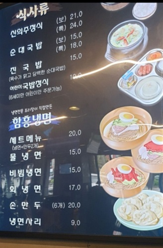 메뉴