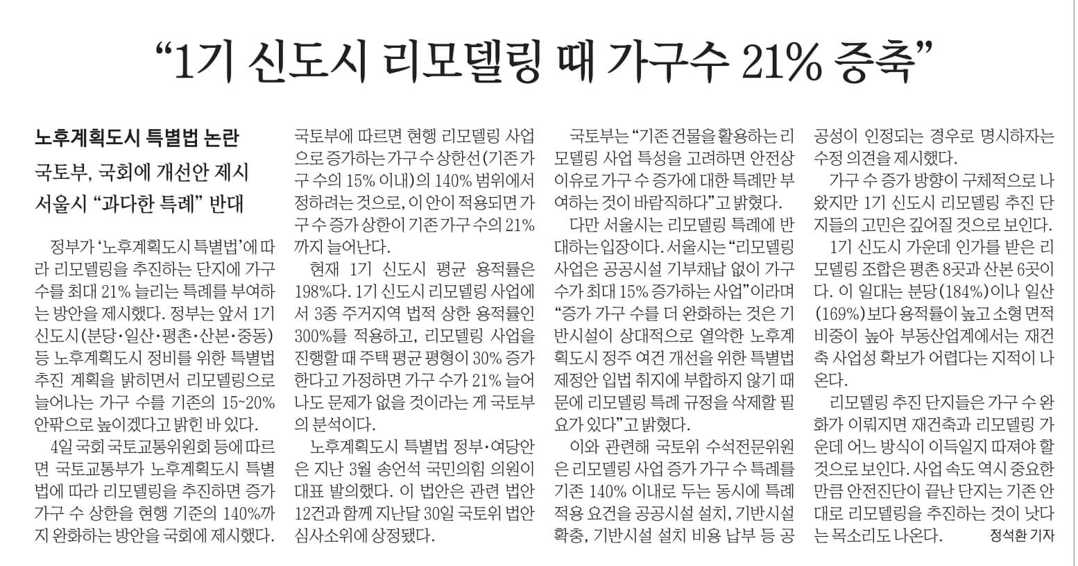 6월5일 신문스크랩20