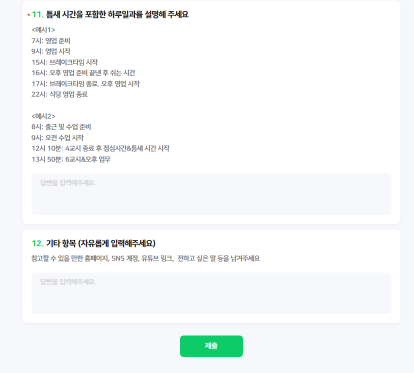 [틈만나면] 시청자 공모 정보