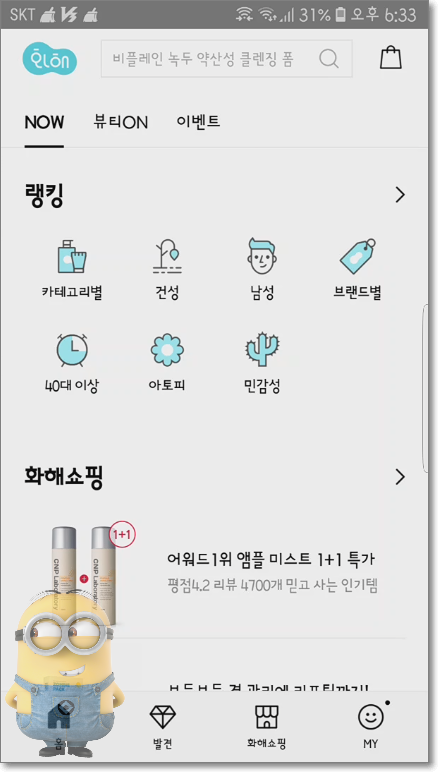 화해 어플 사용법