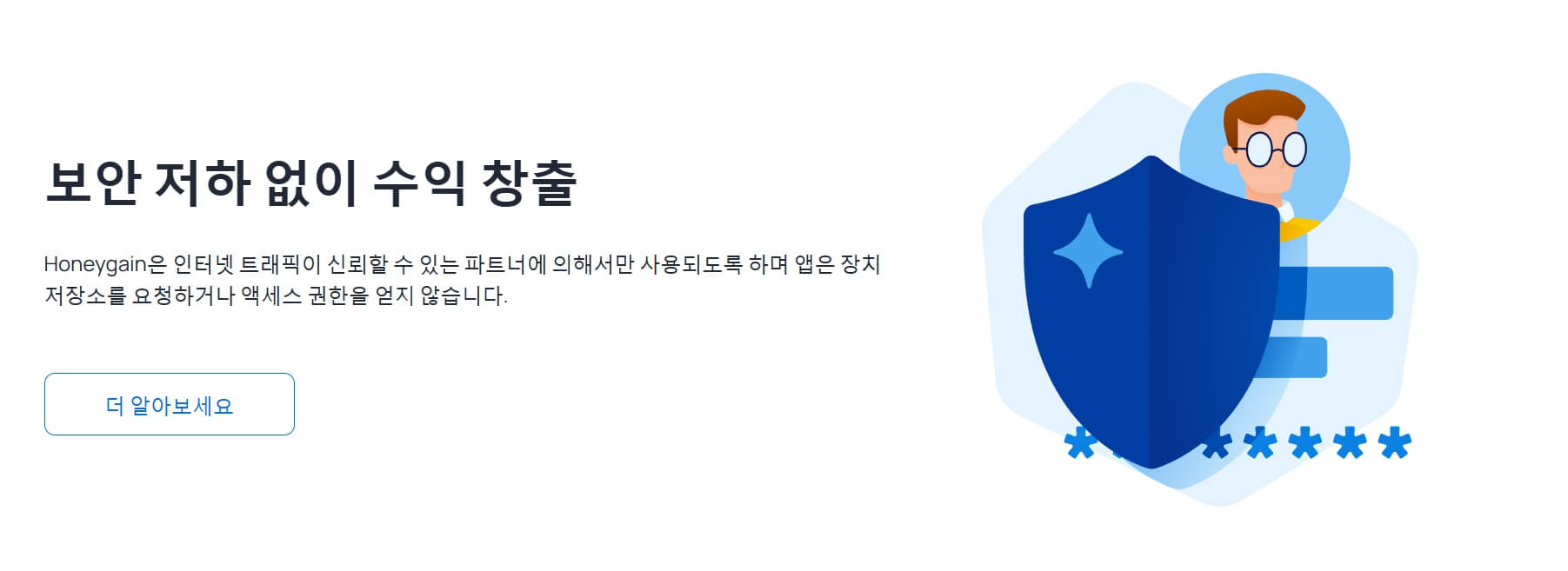 허니게인작동방법