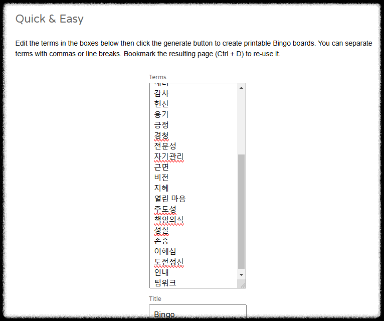 무료 온라인 수업 학생 참여 도구 ❘ 쉽고 재미있게 바로 쓰는 Flippity 플립피티 교육 퀴즈 빙고 조편성