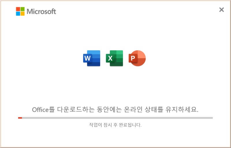 오피스 2019 정품인증
