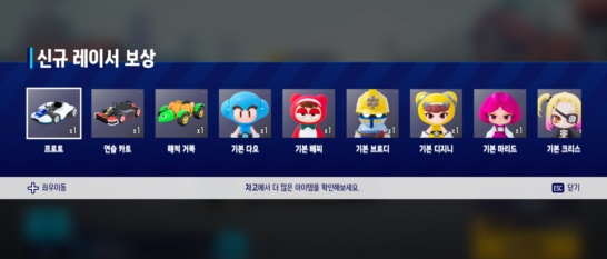 카트라이더 드리프트