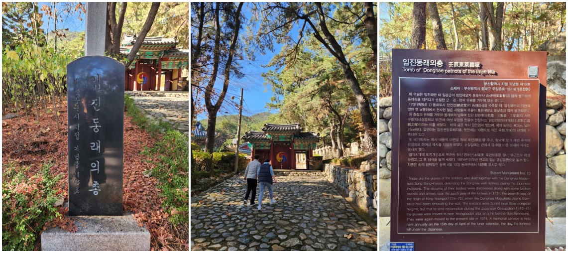 동래의총 사진입니다.