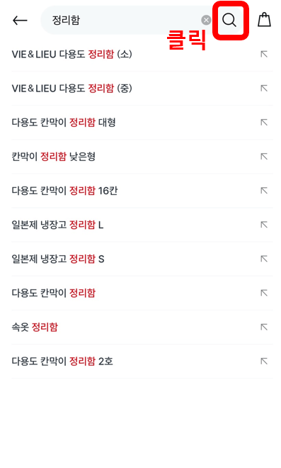 다이소 매장 상품 실시간 재고조회