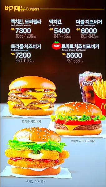 맥도날드 메뉴 가격 런치메뉴 해피밀 맥모닝 신메뉴 추천_6
